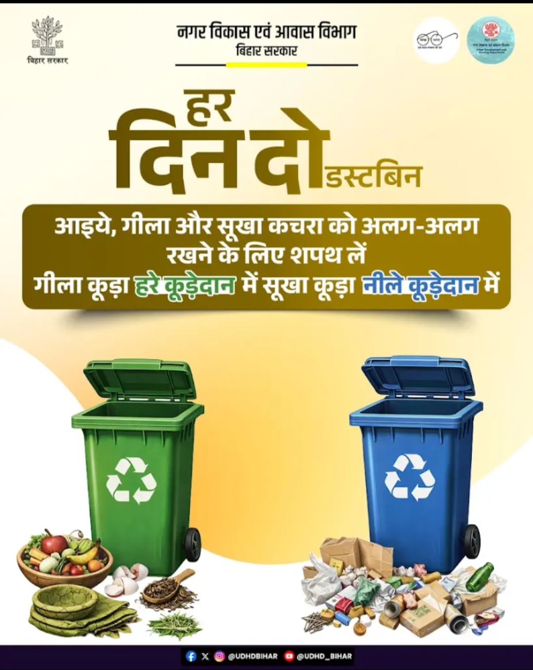 साफ - सफाई